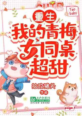 别致OL